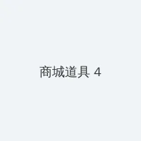 人与动物 积分商城 - 邀请码
